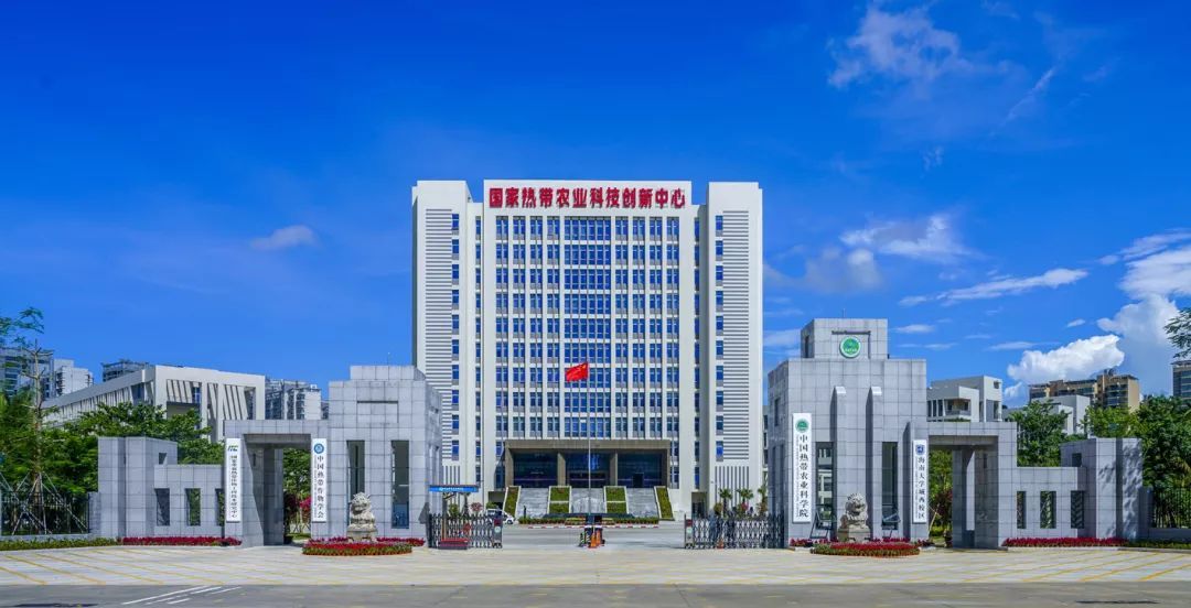 中國(guó)熱帶農(nóng)業(yè)科學(xué)院公共安全：?？谠簠^(qū)公共基礎(chǔ)中水回用工程